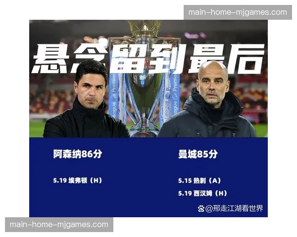 英超第37轮战报：阿森纳3-1逆转布莱顿，萨卡两次助攻主导进攻